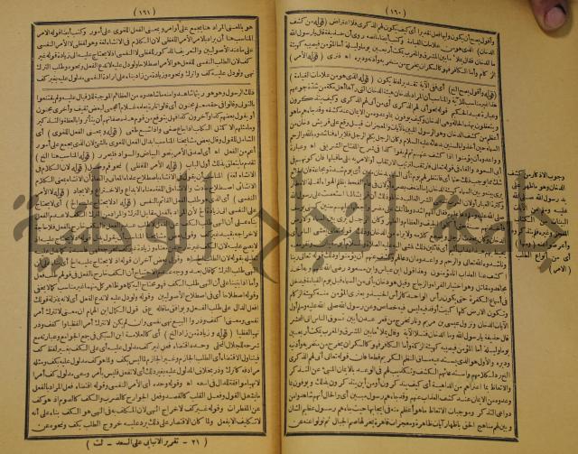 كتاب مناسك الحج الى بيت المعيد الميدي