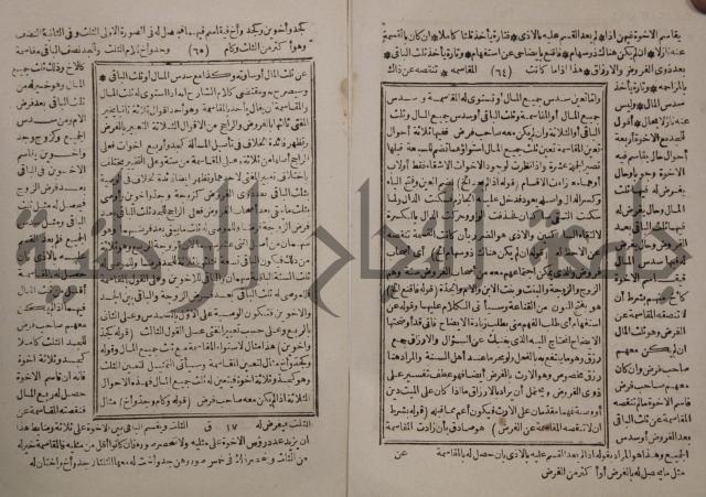 شرح ايساغوجي