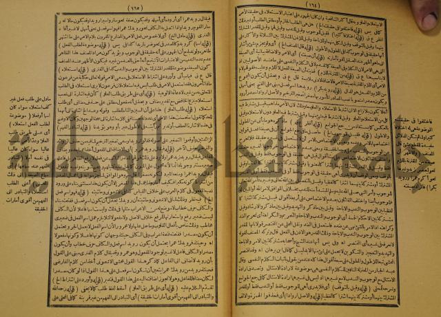 كتاب مناسك الحج الى بيت المعيد الميدي