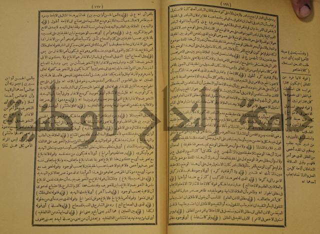 كتاب مناسك الحج الى بيت المعيد الميدي