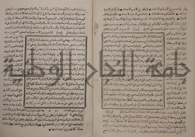 شرح ايساغوجي