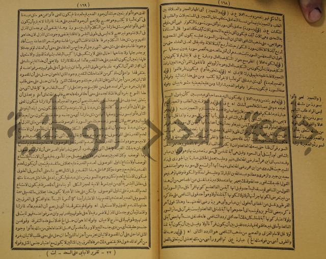 كتاب مناسك الحج الى بيت المعيد الميدي