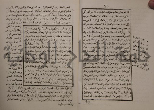 شرح ايساغوجي