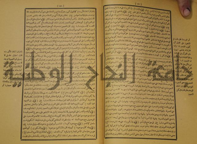 كتاب مناسك الحج الى بيت المعيد الميدي