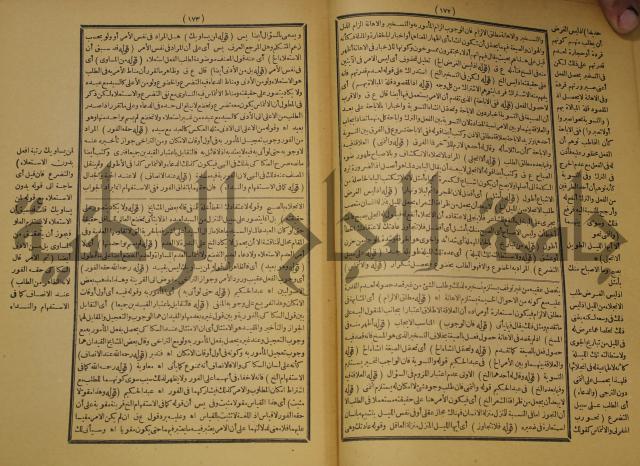 كتاب مناسك الحج الى بيت المعيد الميدي