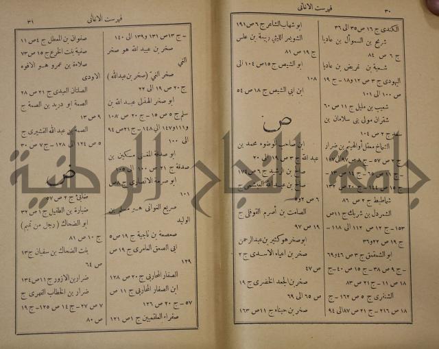الاغاني