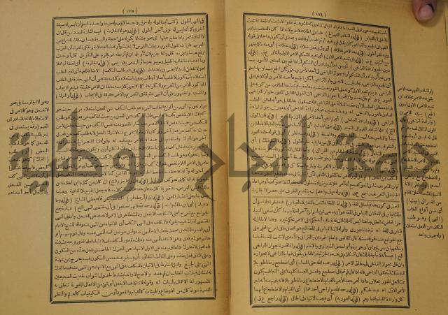 كتاب مناسك الحج الى بيت المعيد الميدي
