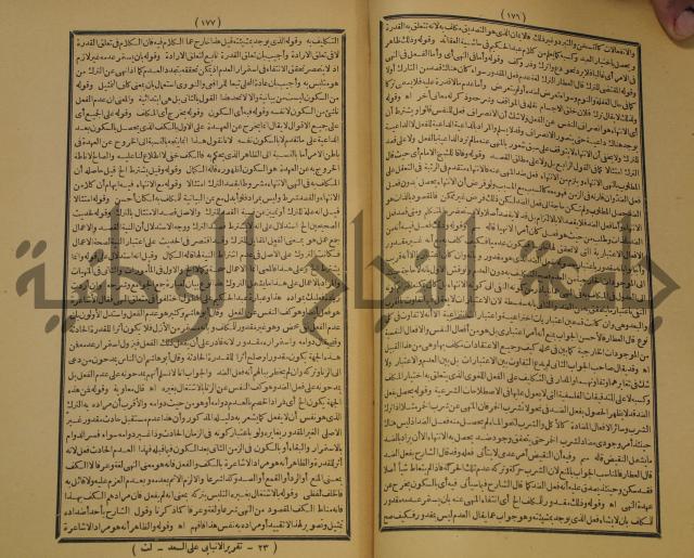 كتاب مناسك الحج الى بيت المعيد الميدي