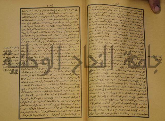 كتاب مناسك الحج الى بيت المعيد الميدي