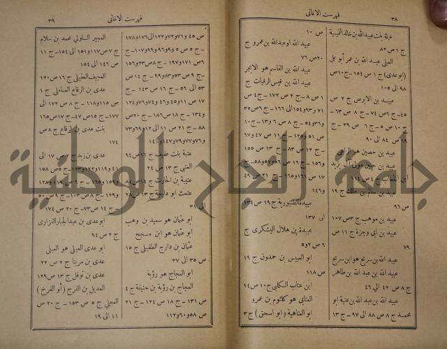 الاغاني