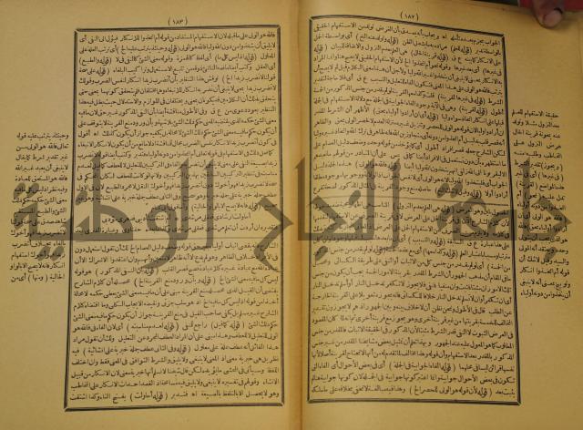 كتاب مناسك الحج الى بيت المعيد الميدي