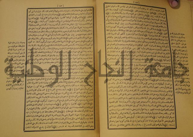 كتاب مناسك الحج الى بيت المعيد الميدي