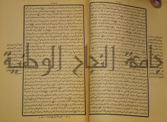 كتاب مناسك الحج الى بيت المعيد الميدي