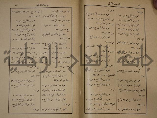 الاغاني