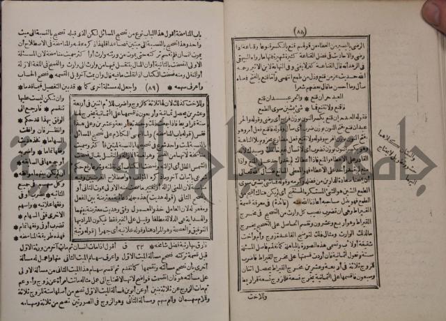 شرح ايساغوجي