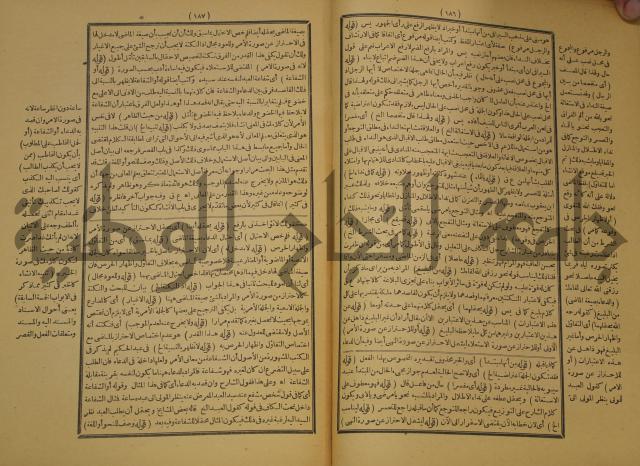 كتاب مناسك الحج الى بيت المعيد الميدي