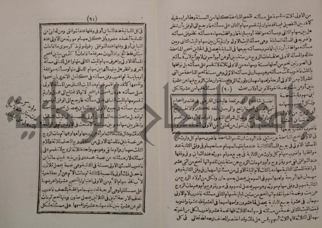 شرح ايساغوجي