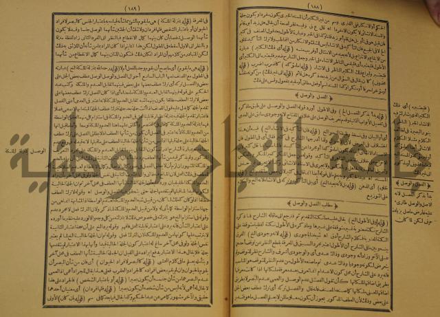 كتاب مناسك الحج الى بيت المعيد الميدي