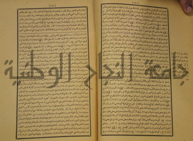 كتاب مناسك الحج الى بيت المعيد الميدي