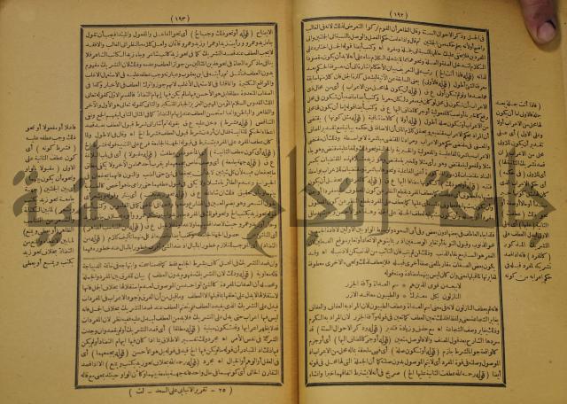 كتاب مناسك الحج الى بيت المعيد الميدي