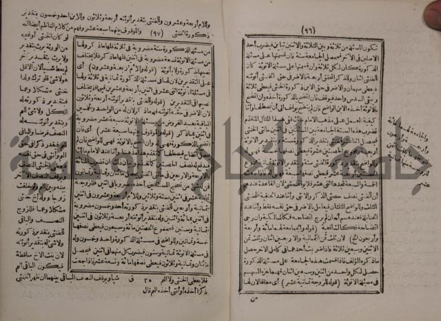 شرح ايساغوجي