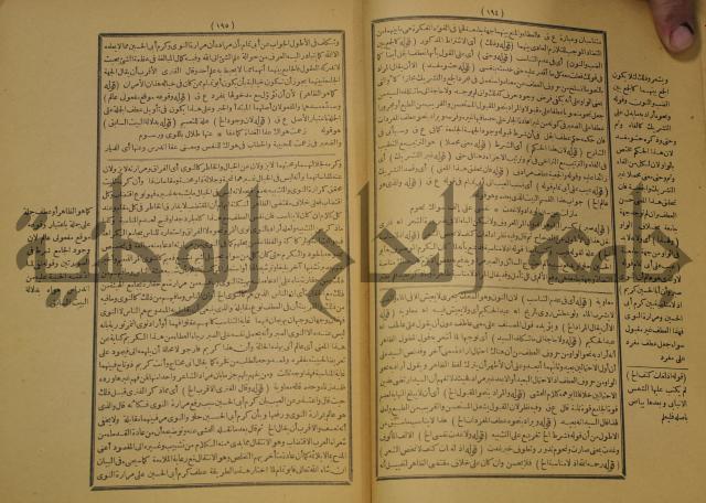 كتاب مناسك الحج الى بيت المعيد الميدي