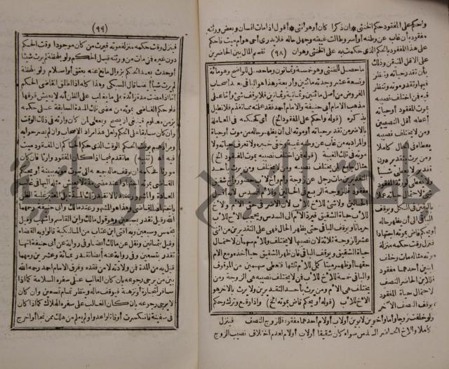 شرح ايساغوجي