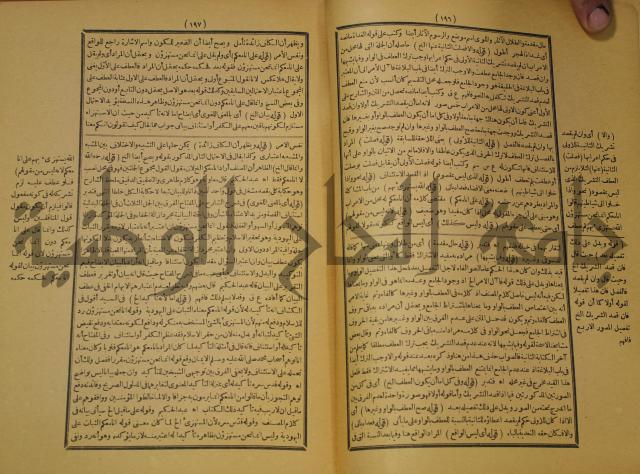 كتاب مناسك الحج الى بيت المعيد الميدي