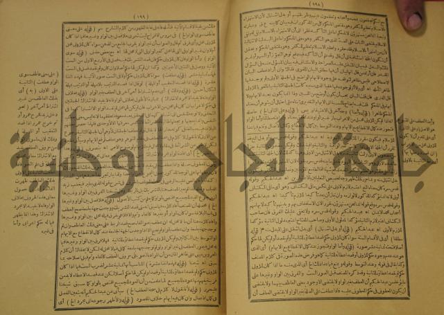 كتاب مناسك الحج الى بيت المعيد الميدي