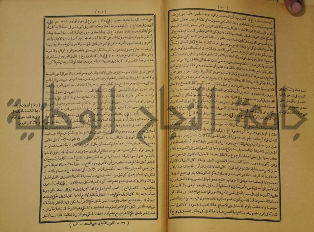 كتاب مناسك الحج الى بيت المعيد الميدي