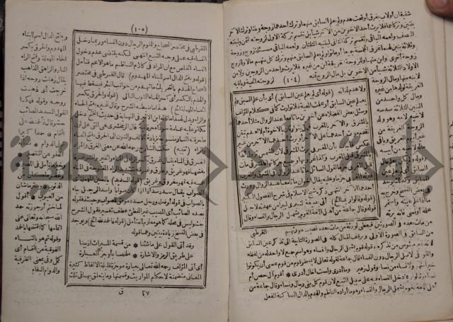 شرح ايساغوجي