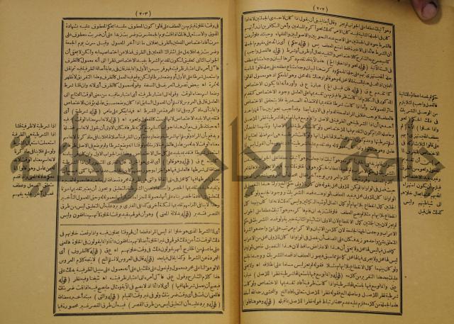 كتاب مناسك الحج الى بيت المعيد الميدي