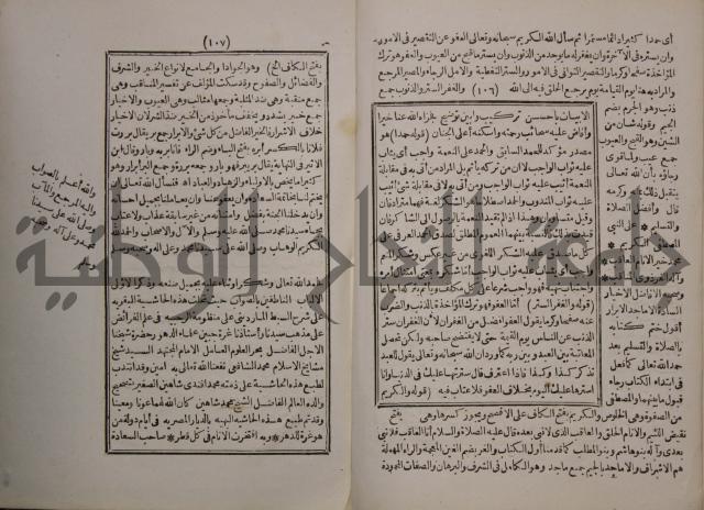 شرح ايساغوجي