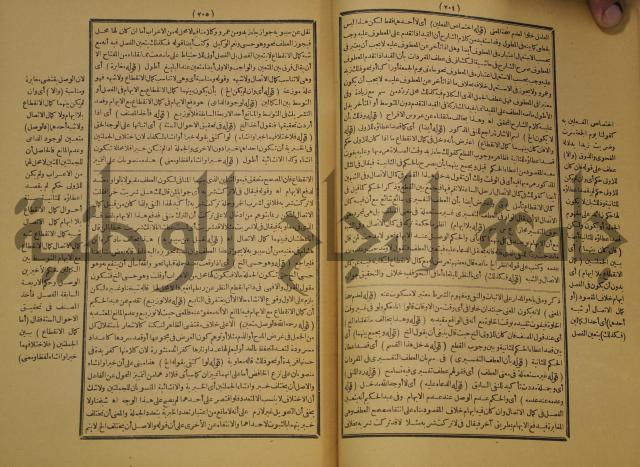 كتاب مناسك الحج الى بيت المعيد الميدي