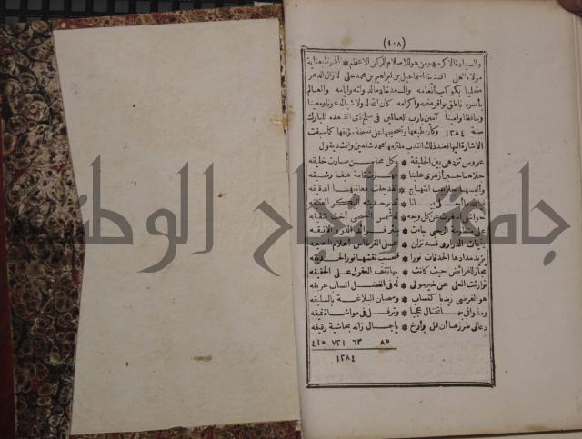 شرح ايساغوجي