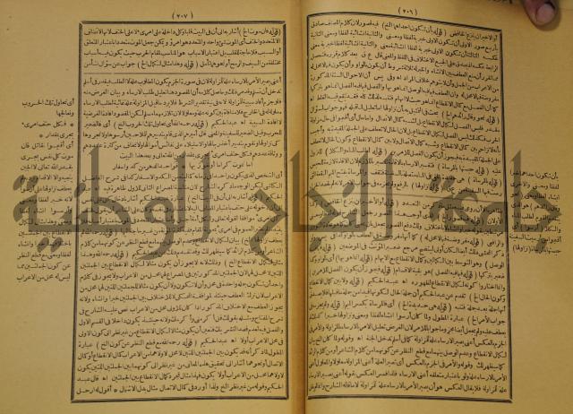 كتاب مناسك الحج الى بيت المعيد الميدي