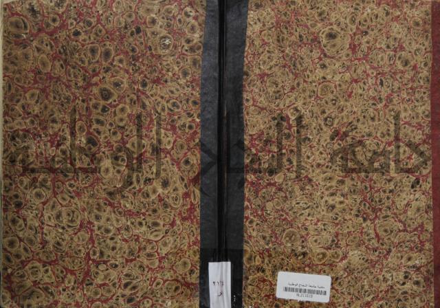 شرح ايساغوجي