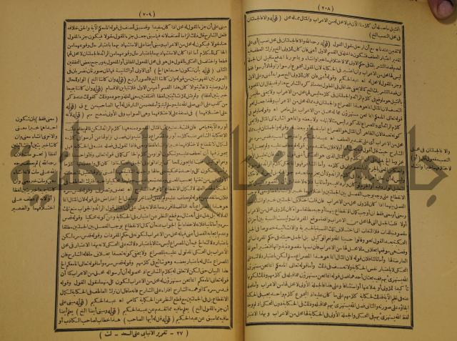 كتاب مناسك الحج الى بيت المعيد الميدي