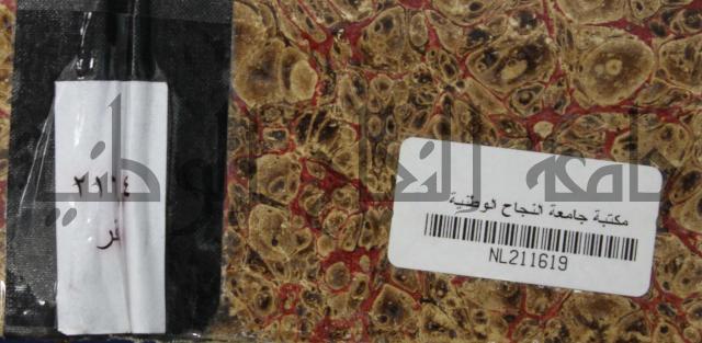 شرح ايساغوجي