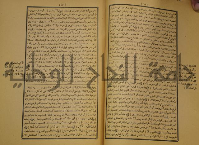 كتاب مناسك الحج الى بيت المعيد الميدي