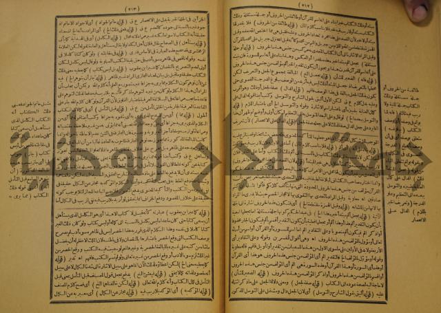كتاب مناسك الحج الى بيت المعيد الميدي