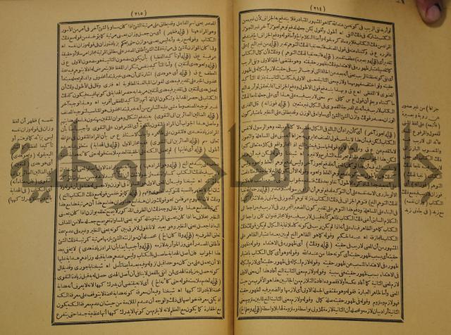 كتاب مناسك الحج الى بيت المعيد الميدي