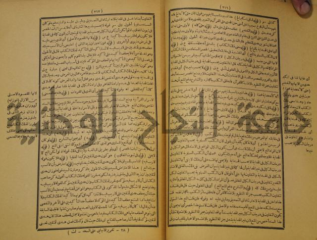كتاب مناسك الحج الى بيت المعيد الميدي