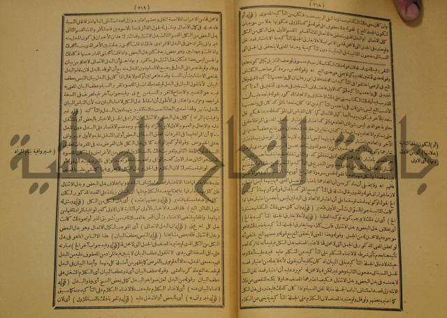 كتاب مناسك الحج الى بيت المعيد الميدي