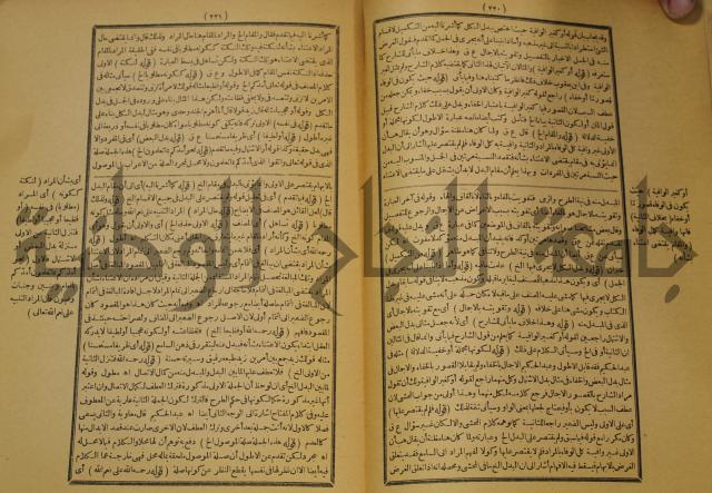 كتاب مناسك الحج الى بيت المعيد الميدي