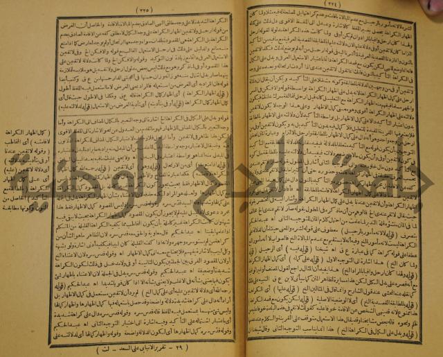 كتاب مناسك الحج الى بيت المعيد الميدي