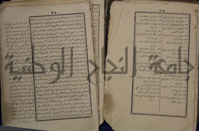 نتائج الافكار على المتن المسمى باظهار الاسرار