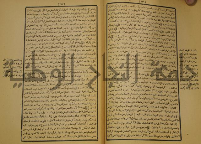 كتاب مناسك الحج الى بيت المعيد الميدي