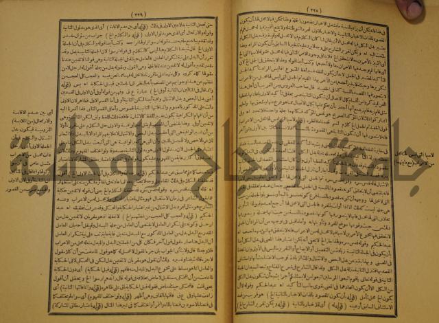 كتاب مناسك الحج الى بيت المعيد الميدي
