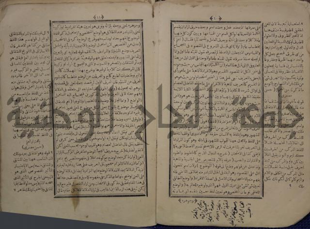 نتائج الافكار على المتن المسمى باظهار الاسرار